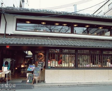 [旅行．花見京阪奈] 京都．Second House 東洞院店．町家咖啡店